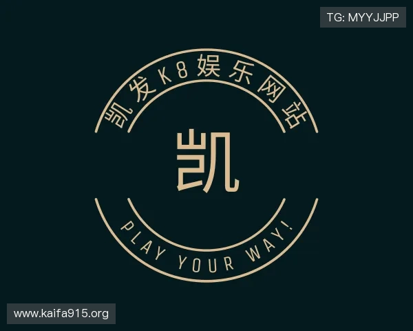 关于凯发k8娱乐网站